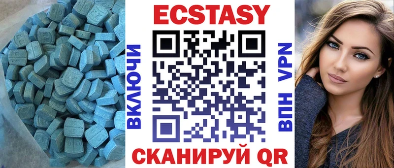 Ecstasy 280 MDMA  МЕГА ссылка  даркнет наркотические препараты  Чайковский 