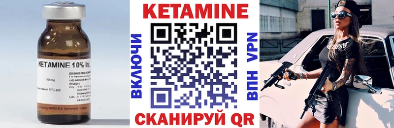 КЕТАМИН ketamine  дарнет шоп  Чайковский 