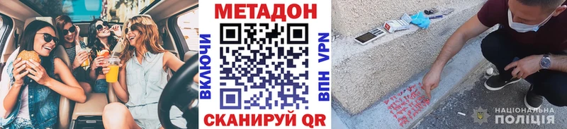 продажа наркотиков  Чайковский  МЕТАДОН кристалл 