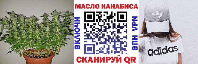 где найти наркотики  kraken как зайти  Дистиллят ТГК вейп с тгк  маркетплейс как зайти  Чайковский 